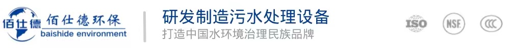 一体化污水处理设备-北京辉煌国际度假村项目-一体化污水设备项目-污水处理设备,一体化污水处理设备,工业废水处理,佰仕德